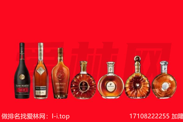 同德洋酒回收