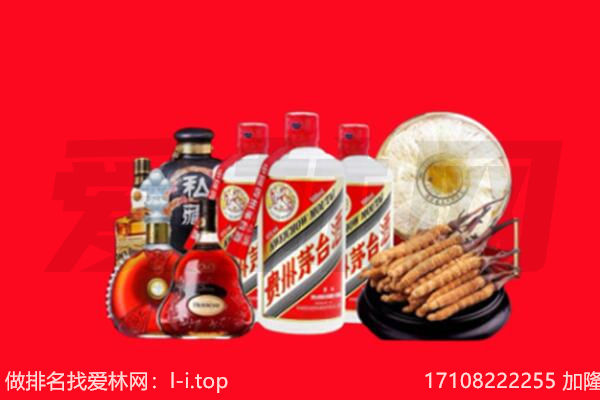 同德烟酒回收