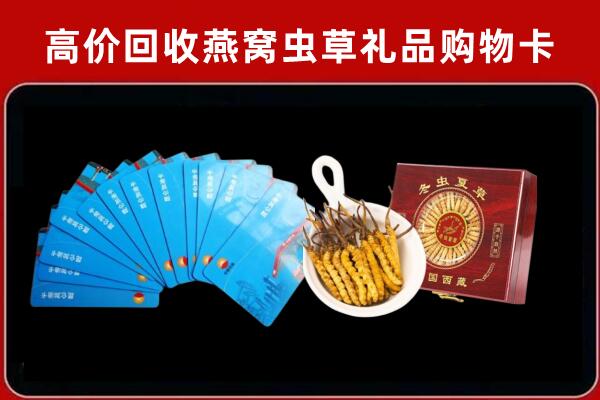 同德回收购物卡