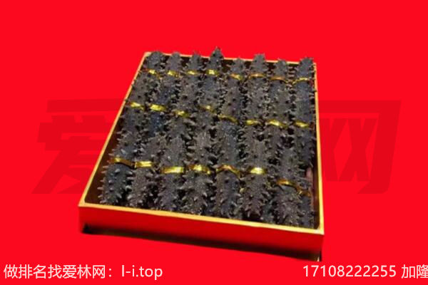同德海参回收